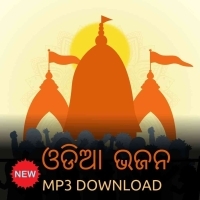 Odia Bhajan Songs