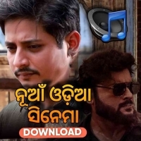 Odia Movie Songs