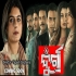 Durga (2024) Odia Movie Song 