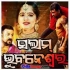 Salam Bhubaneswar (2024) Songs 