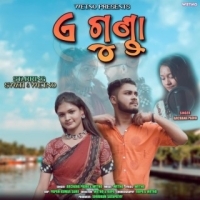 A Gunda sambalpuri Mp3 Song Download OdiaSongz.Com