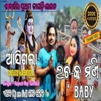 Lachkamami Baby Lo Bolbom Odia Song