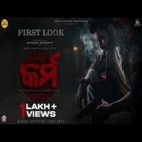  First Look  Promo Anubhav, Anupam Patnaik , Suryamayee