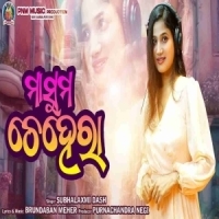 Masoom Chehera Sambalpuri Mp3 Song Download OdiaSongz.Com