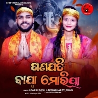 Ganapati Bapa Moriya