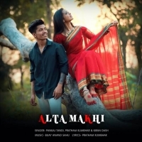 Moner Moyna Alta Makhi Lyrics