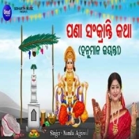 Pana Sankranti Katha