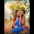 Sundri Janha (Sambalpuri Full Audio)