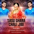 Sasu Ghara Chali Jibi (Tapori DJ Song Dance Mix)