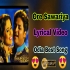 Ore Sawariya Odia Song with Lyrics