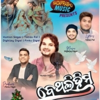 Bethalihima Odia Christmas Music