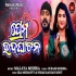 Prema Udghatana