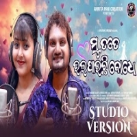 Mu Tate Bhala Pauchu Bodhe