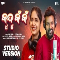 Kundu Kan Kan