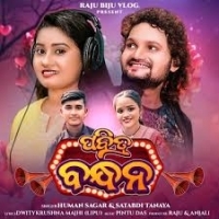 Pabitra Bandhana