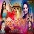 Raja Nandini male