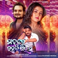 MADARE UTHUNI GILASA