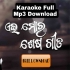 Ei Mora Sesa Gita Karaoke Track