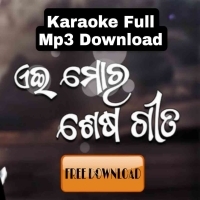 Ei Mora Sesa Gita Karaoke Track