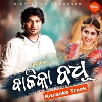 Balika Badhu Karaoke Track