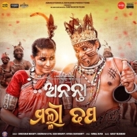 Malli Dhapa