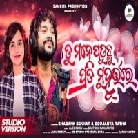 Tu Mane Paduchhu Prati