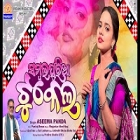 Sambalpuria Tukela