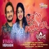 Prema Heigala Pare