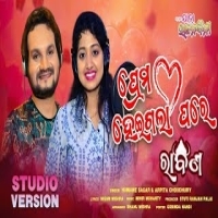 Prema Heigala Pare