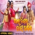 Dhol Nisan Tasa Bajiba
