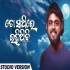 To Sathire Rahithibi