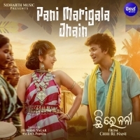 Pani Marigala Jhain