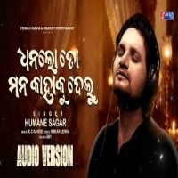 Dhana Lo To Mana Kahaku Delu